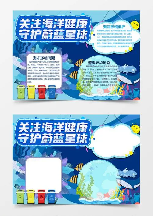 谈球吧海洋数据分析软件